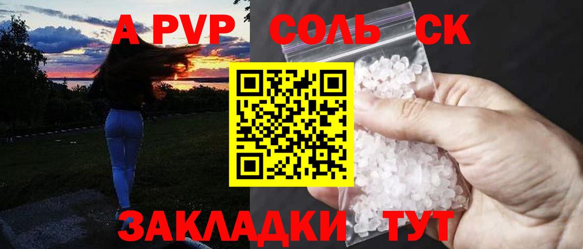 Alpha-PVP СК Тельмана