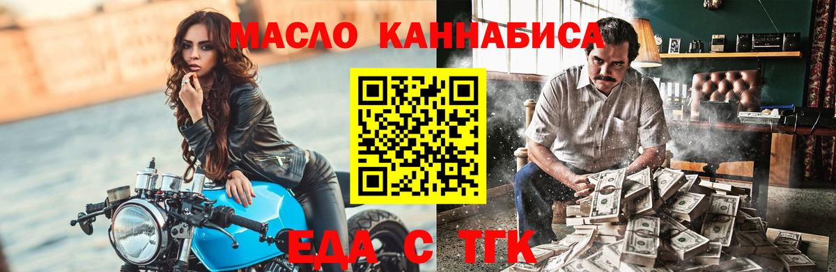 Тельмана  Печенье с ТГК конопля  Вход с VPN 