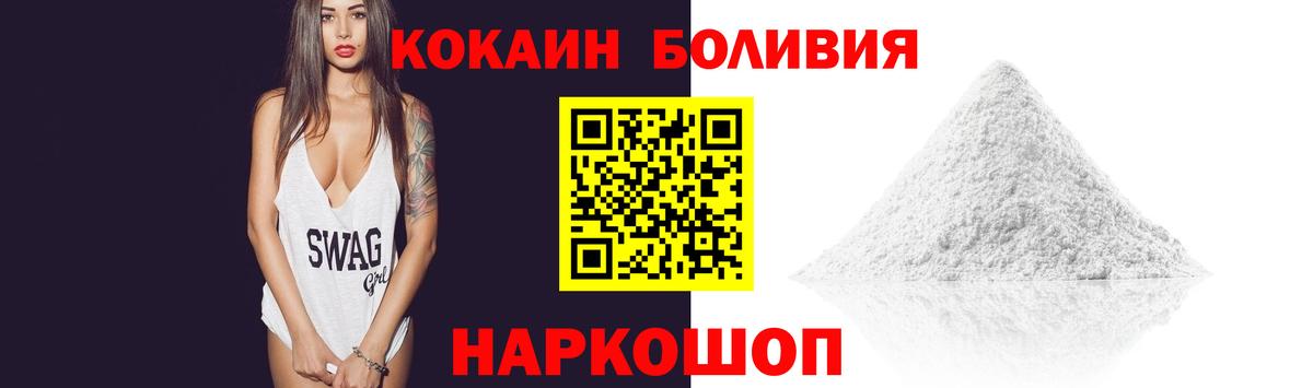 Кокаин Columbia  КОКАИН 97%  Вход с VPN  Тельмана 