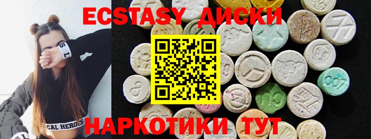 Экстази  darknet телеграм  Тельмана  ЭКСТАЗИ 250 мг  Вход с VPN 