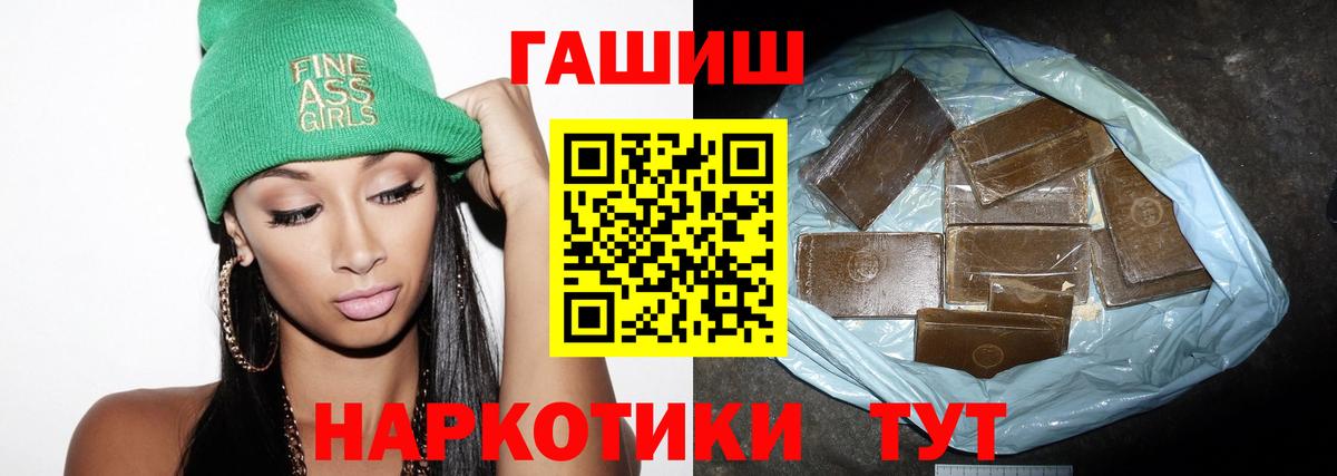 ГАШ  Вход с VPN  ГАШИШ Изолятор  Тельмана  Гашиш индика сатива 