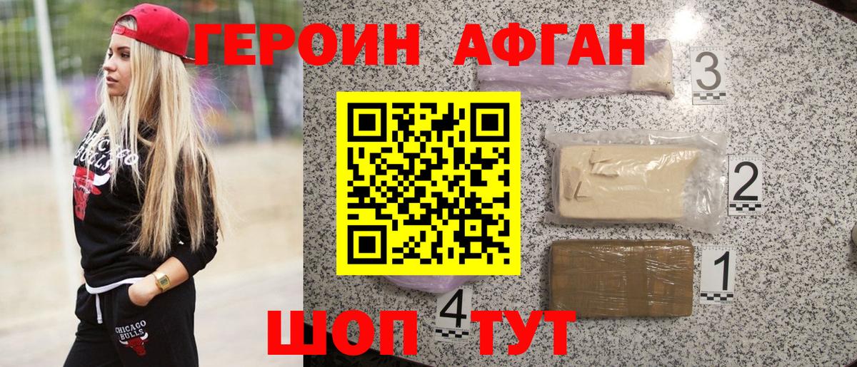ГЕРОИН VHQ Тельмана