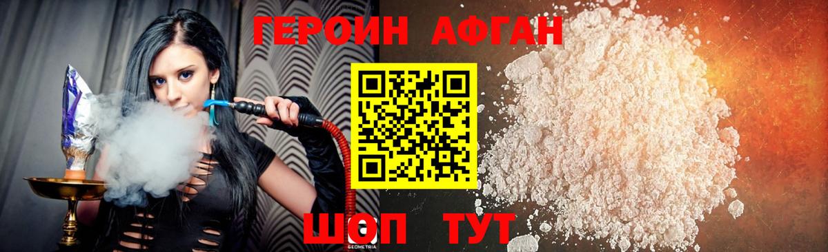 ГЕРОИН афганец  Вход с VPN  ГЕРОИН  Тельмана 