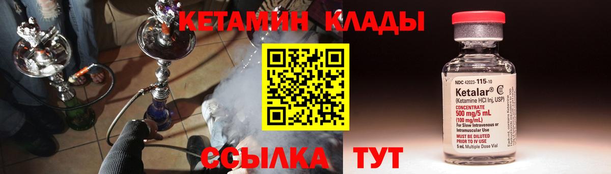 Тельмана  Кетамин VHQ  Вход с VPN  КЕТАМИН ketamine 