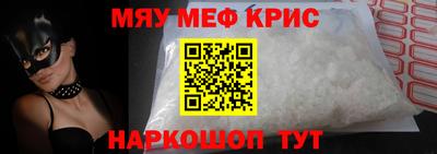 крисы Можайск