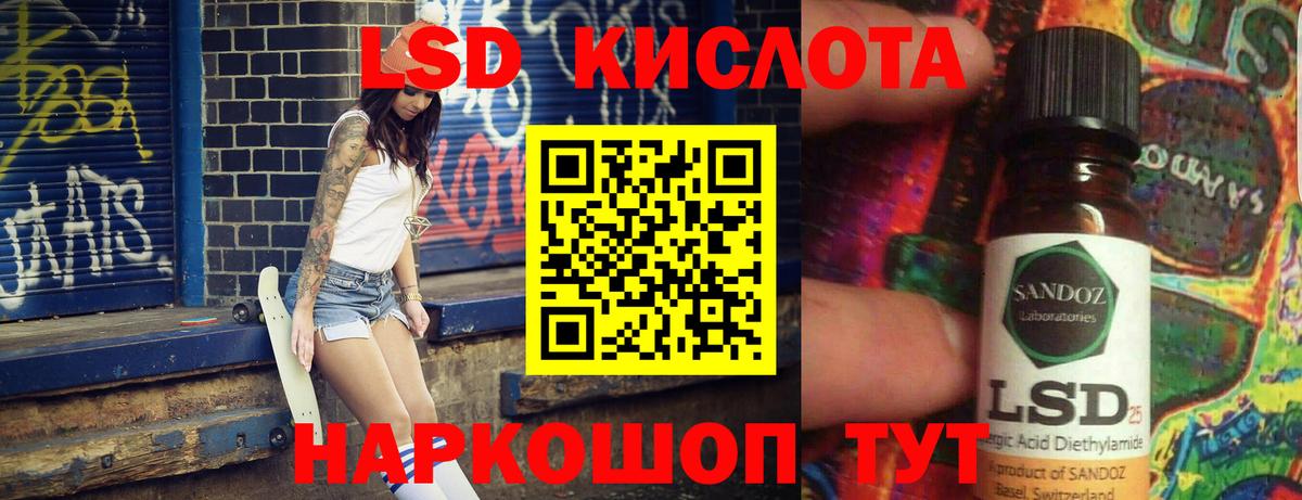 ЛСД экстази кислота  Вход с VPN  Тельмана 
