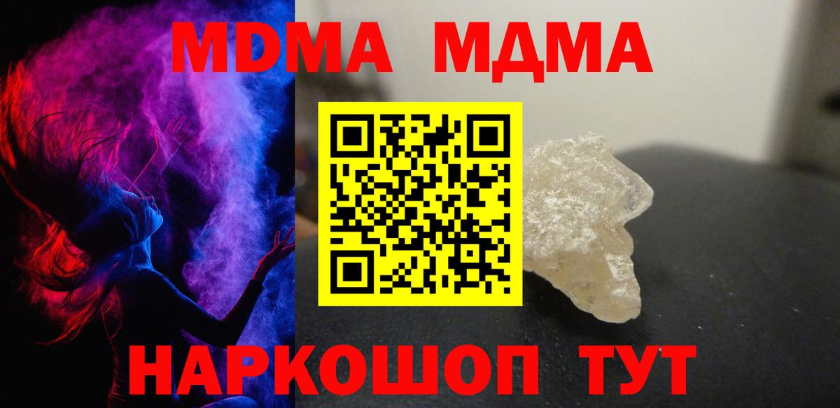 MDMA Molly Тельмана