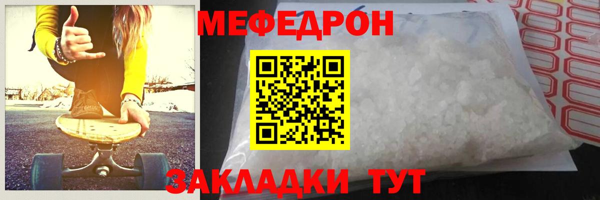 МЯУ-МЯУ  Меф mephedrone  МЯУ-МЯУ mephedrone  Вход с VPN  Тельмана 