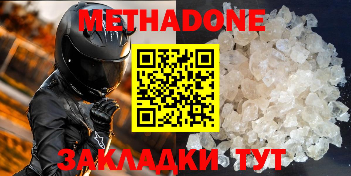 Метадон белоснежный Тельмана