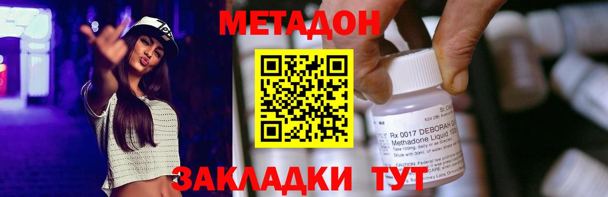 Тельмана  Метадон белоснежный  Вход с VPN  Метадон мёд 